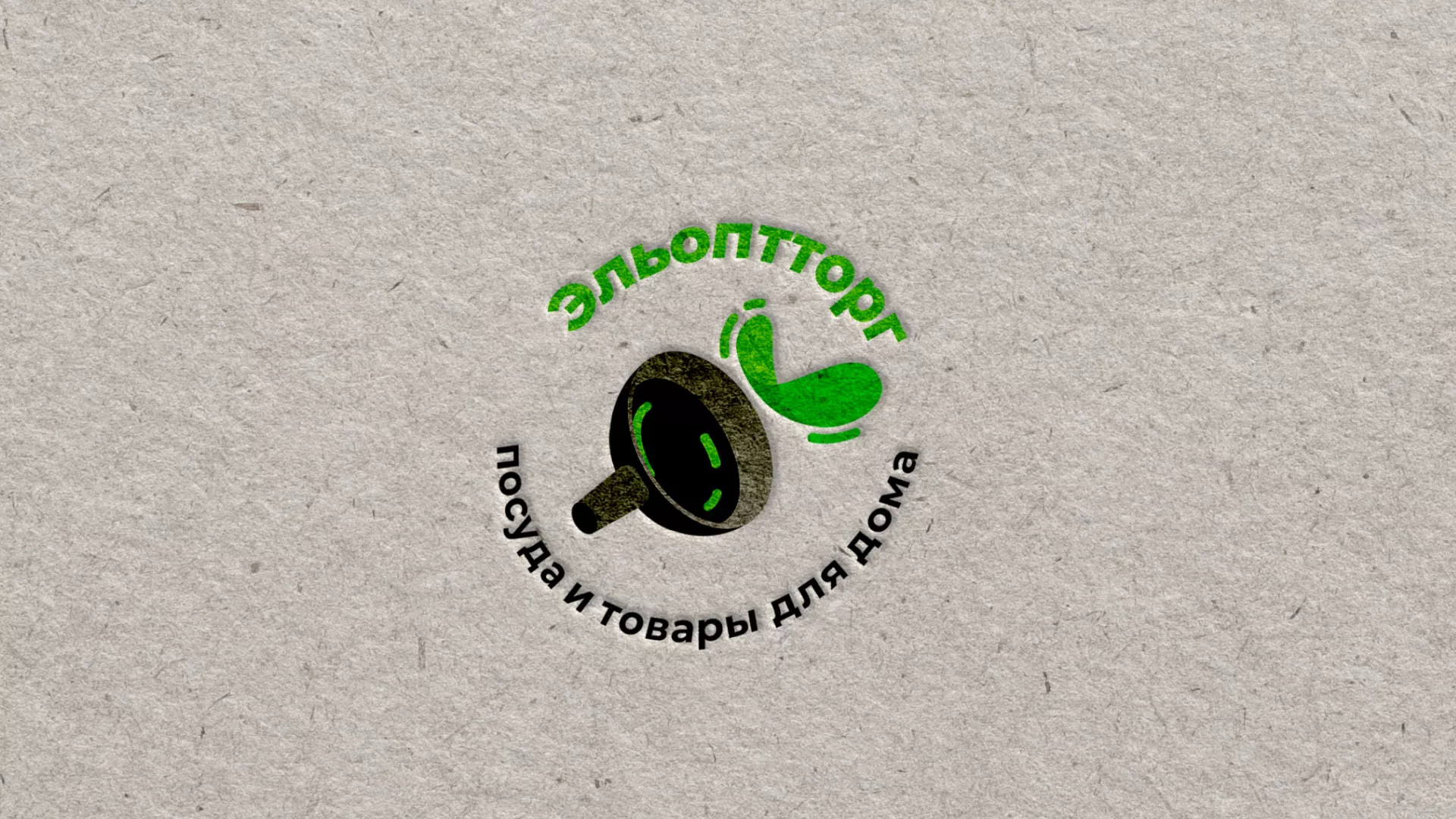 Разработка логотипа для компании по продаже посуды и товаров для дома в Агидели